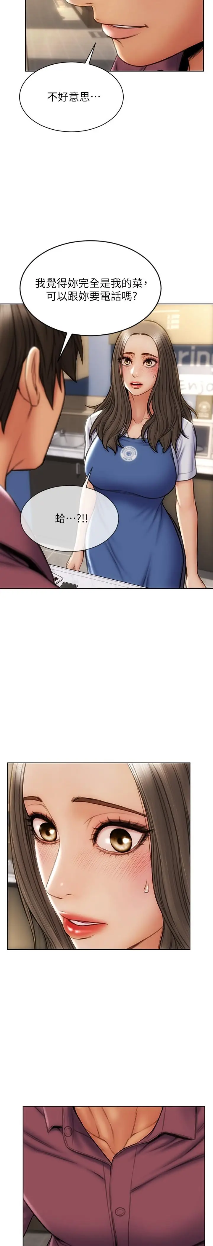 漫画《致命坏男人》第11话第2张图