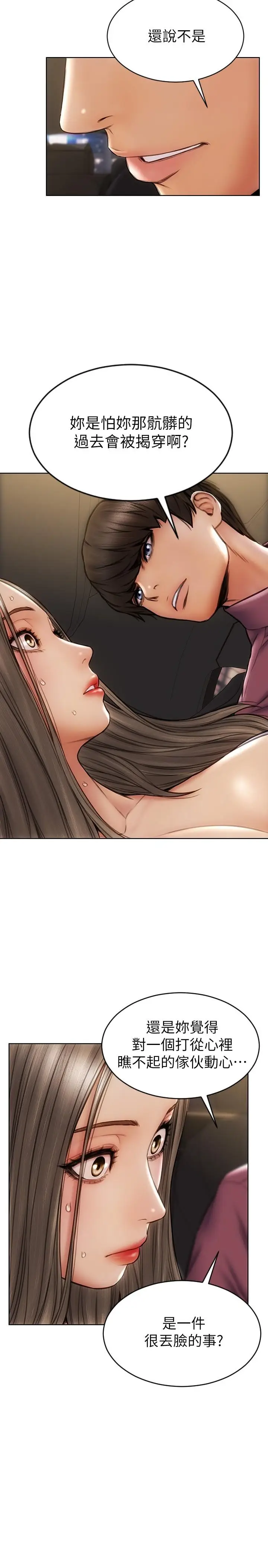 漫画《致命坏男人》第11话第25张图