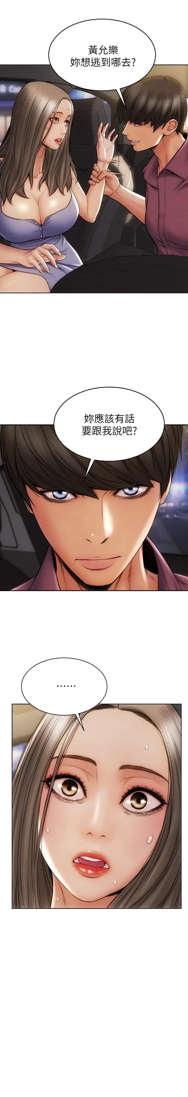 漫画《致命坏男人》第11话第27张图