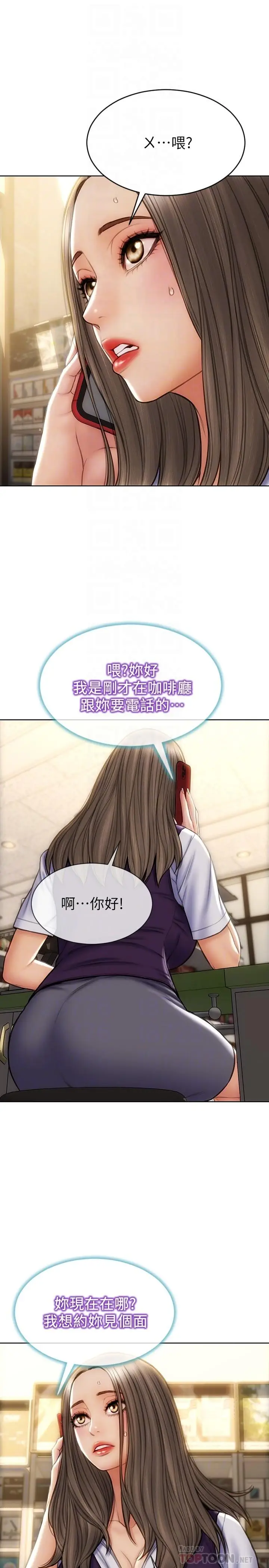 漫画《致命坏男人》第11话第8张图