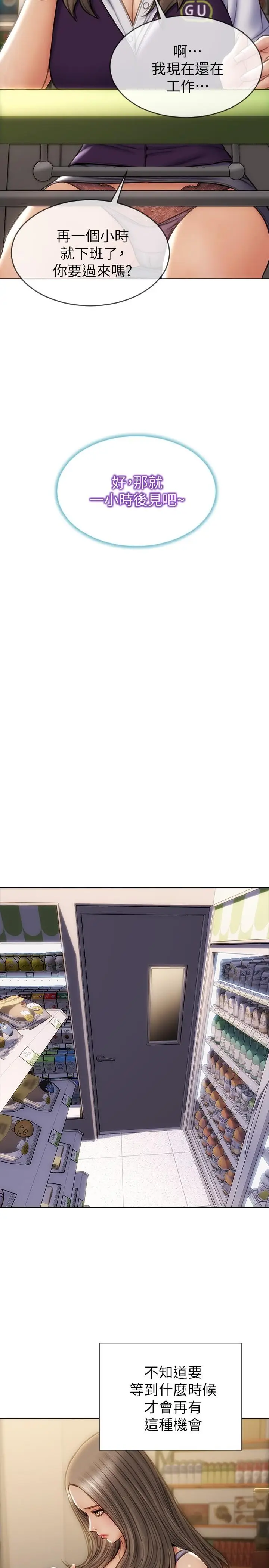 漫画《致命坏男人》第11话第9张图