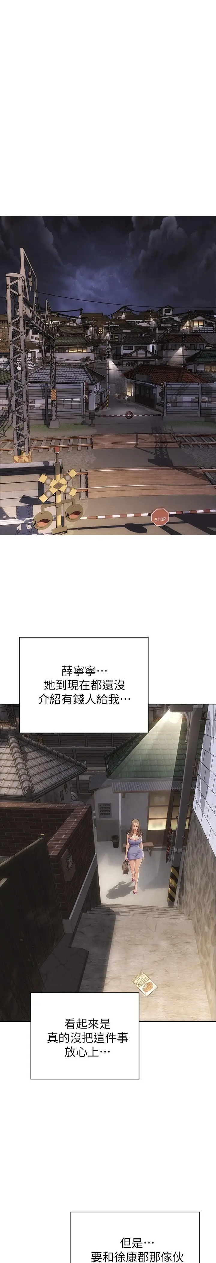 漫画《致命坏男人》第12话第15张图