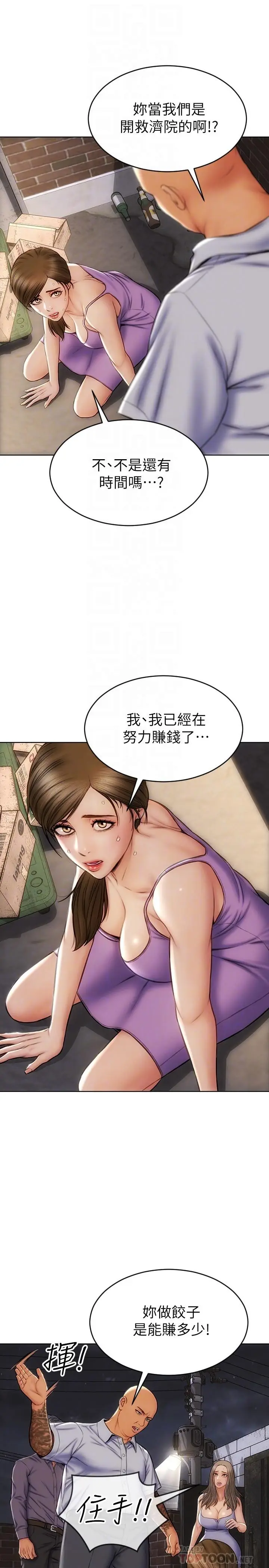 漫画《致命坏男人》第12话第18张图