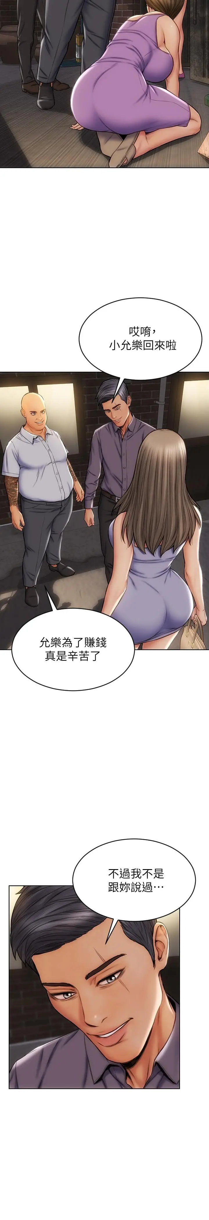 漫画《致命坏男人》第12话第19张图