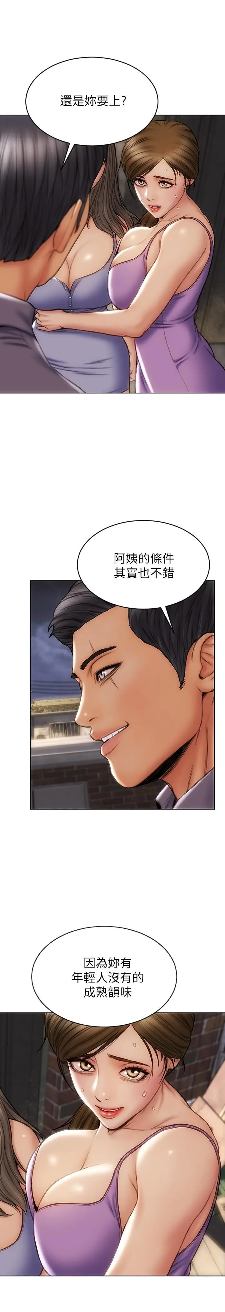漫画《致命坏男人》第12话第22张图