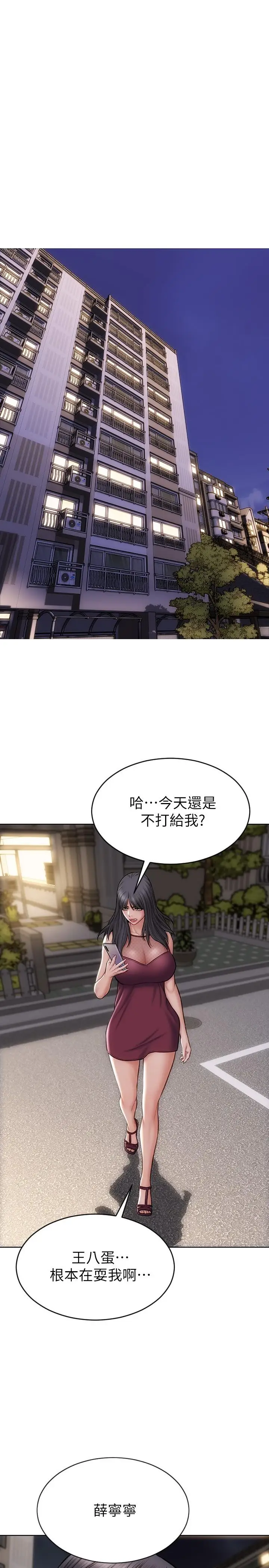 漫画《致命坏男人》第12话第26张图
