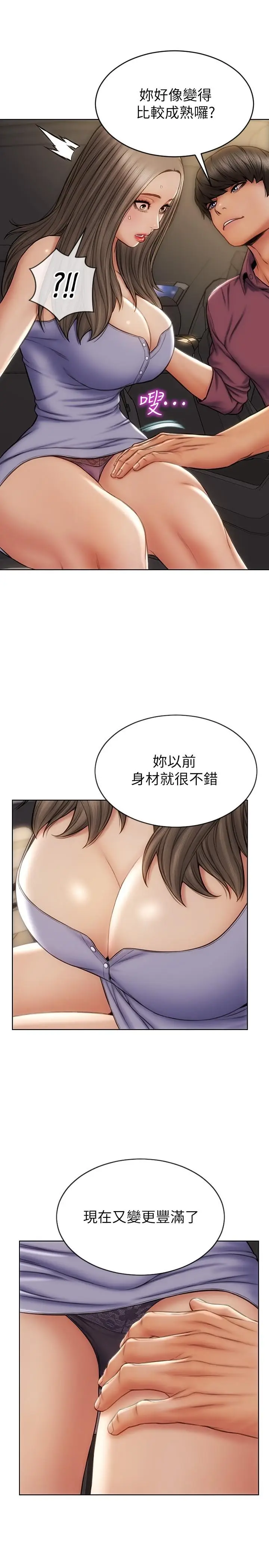 漫画《致命坏男人》第12话第3张图