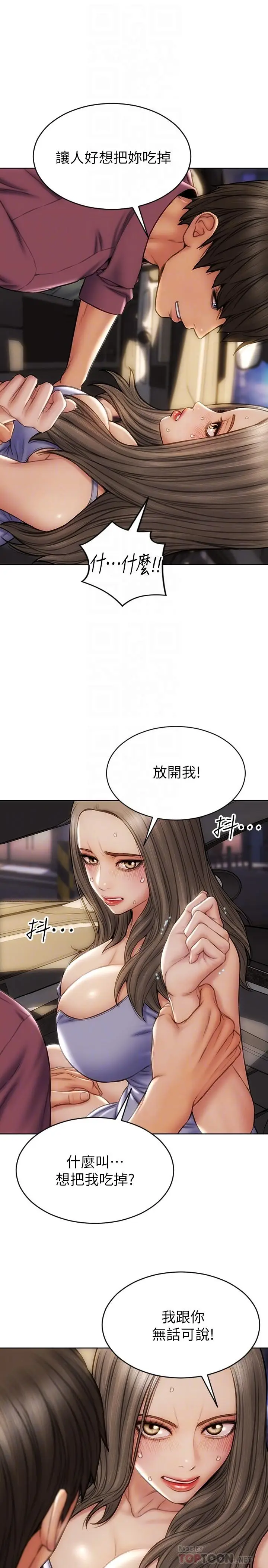 漫画《致命坏男人》第12话第4张图