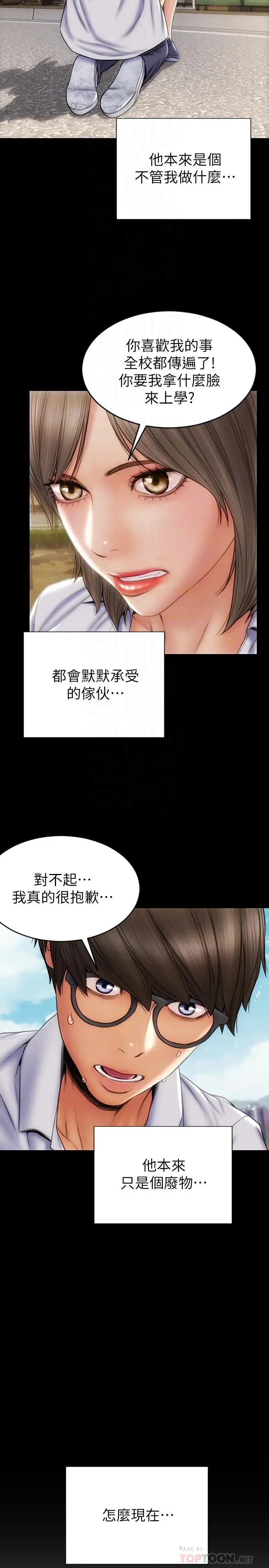 漫画《致命坏男人》第12话第6张图