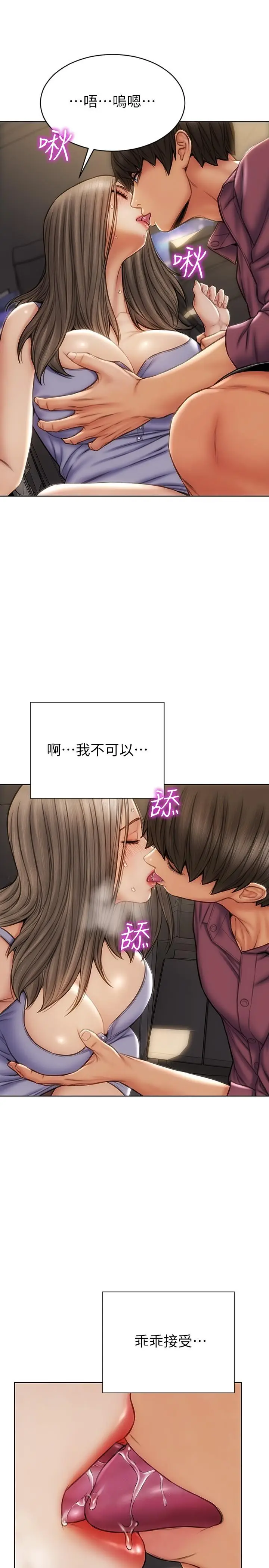 漫画《致命坏男人》第12话第9张图