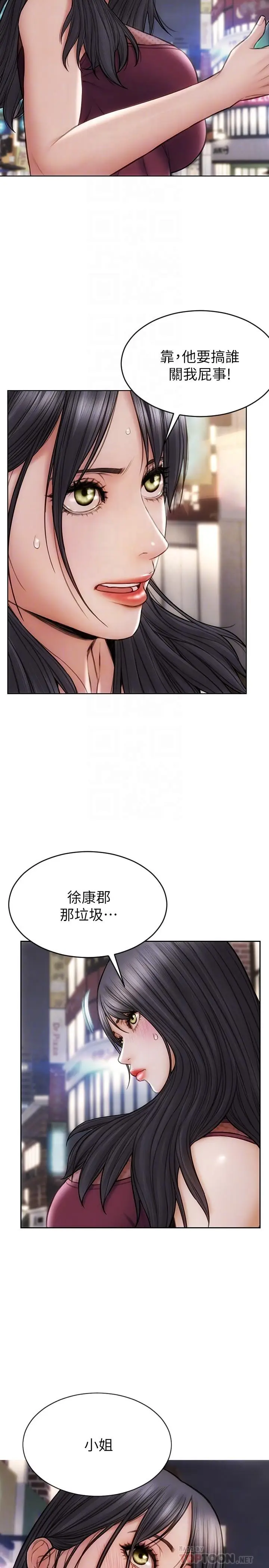 漫画《致命坏男人》第13话第10张图