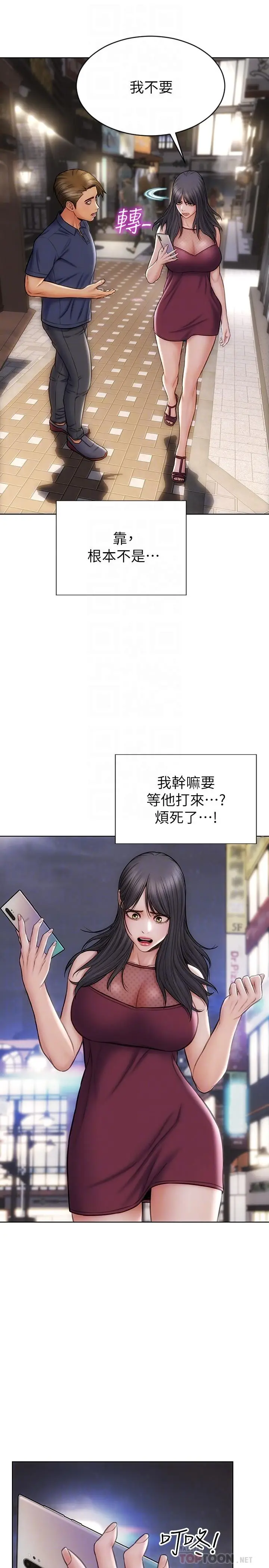 漫画《致命坏男人》第13话第12张图
