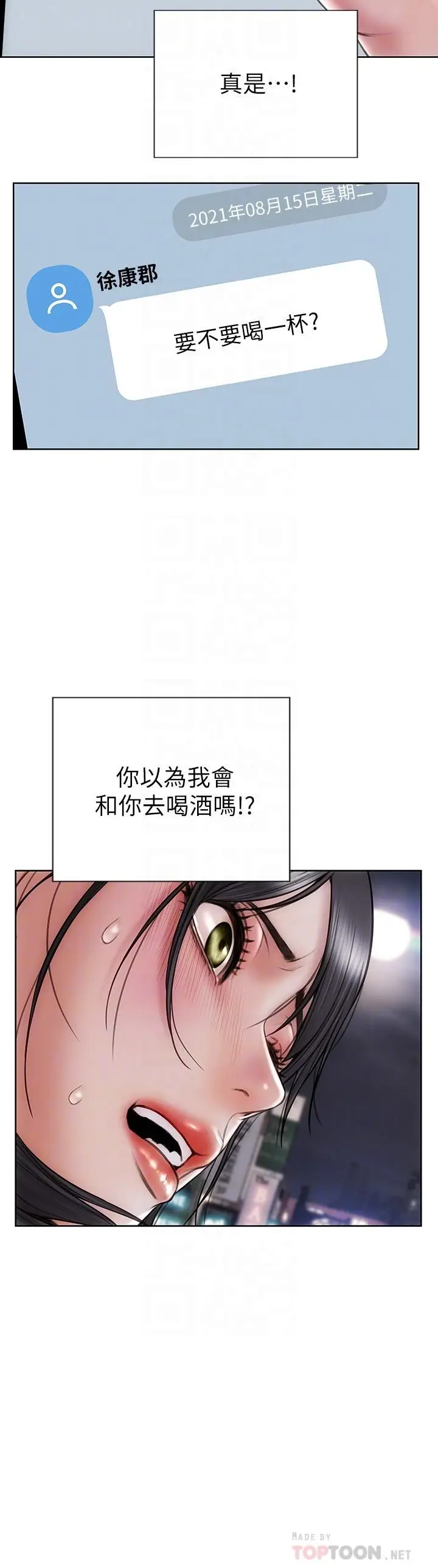 漫画《致命坏男人》第13话第14张图