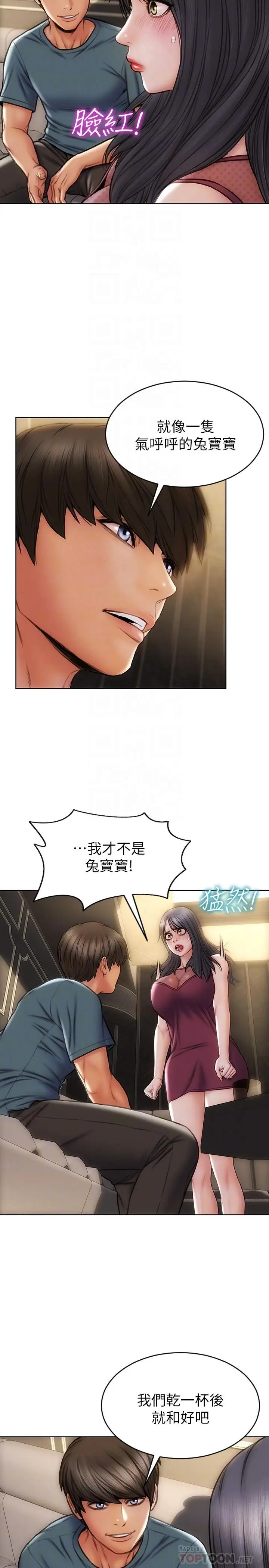 漫画《致命坏男人》第13话第16张图
