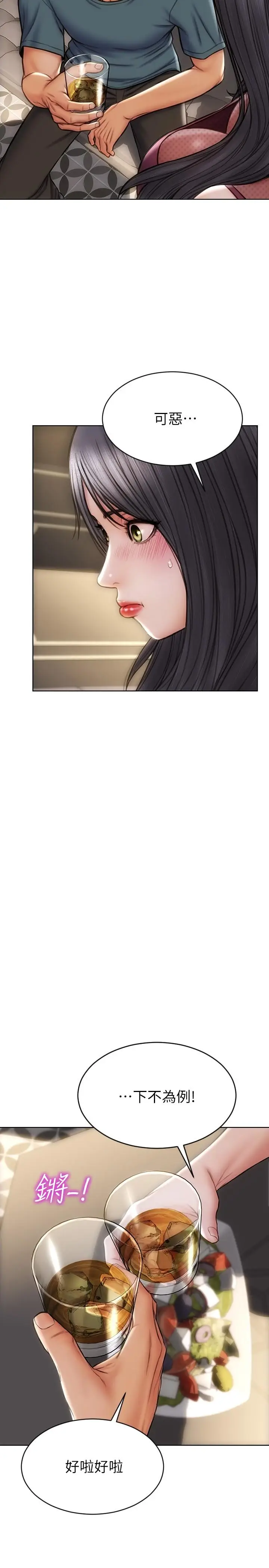 漫画《致命坏男人》第13话第17张图