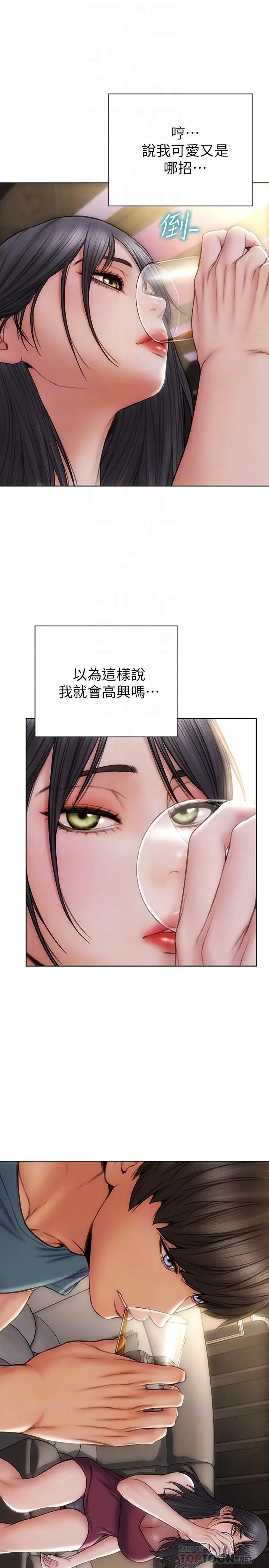 漫画《致命坏男人》第13话第18张图
