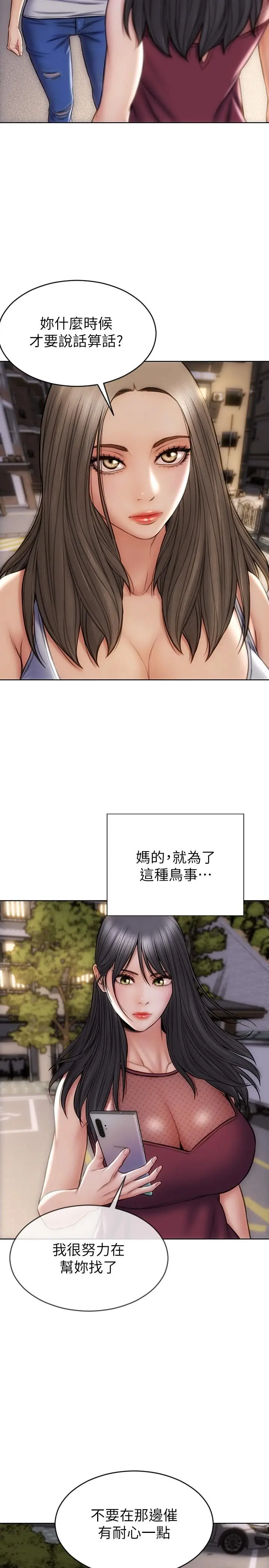 漫画《致命坏男人》第13话第2张图