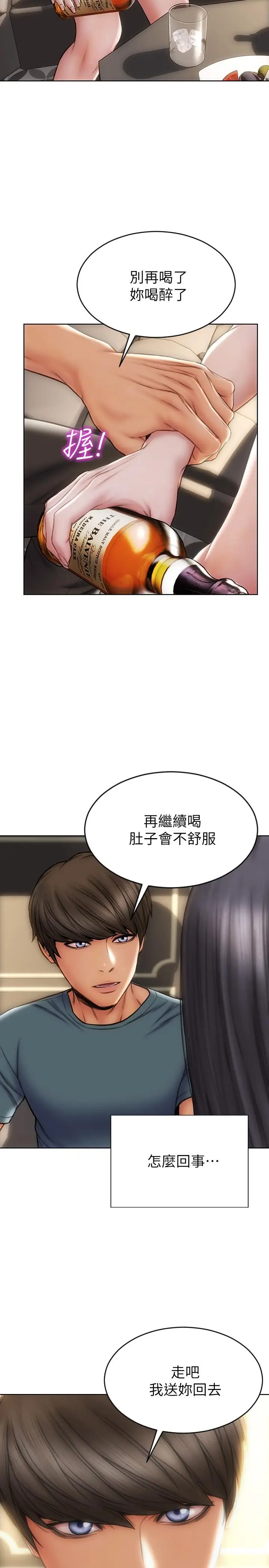 漫画《致命坏男人》第13话第20张图