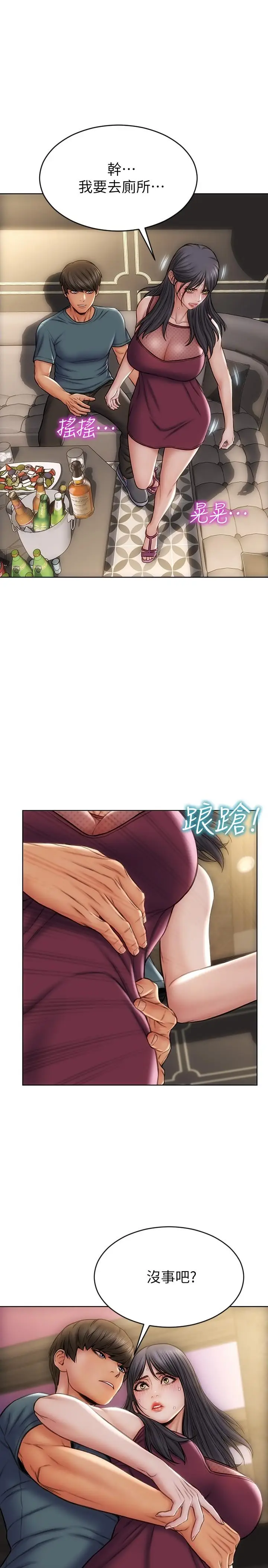 漫画《致命坏男人》第13话第22张图