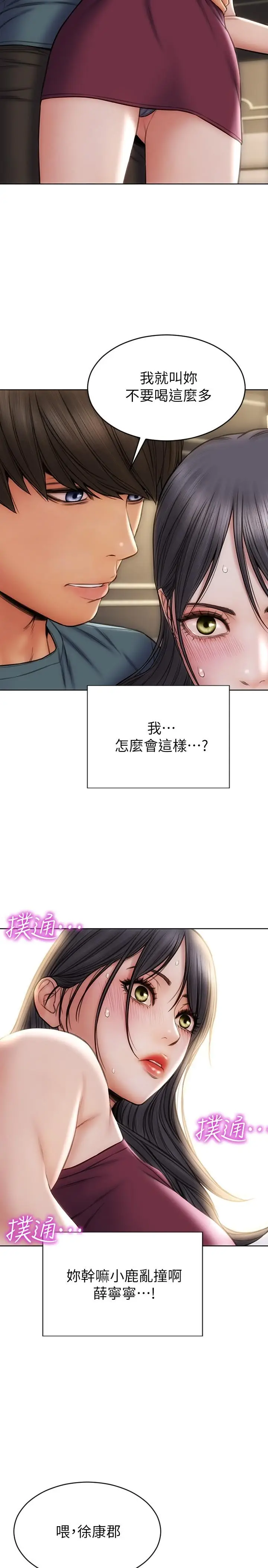 漫画《致命坏男人》第13话第23张图