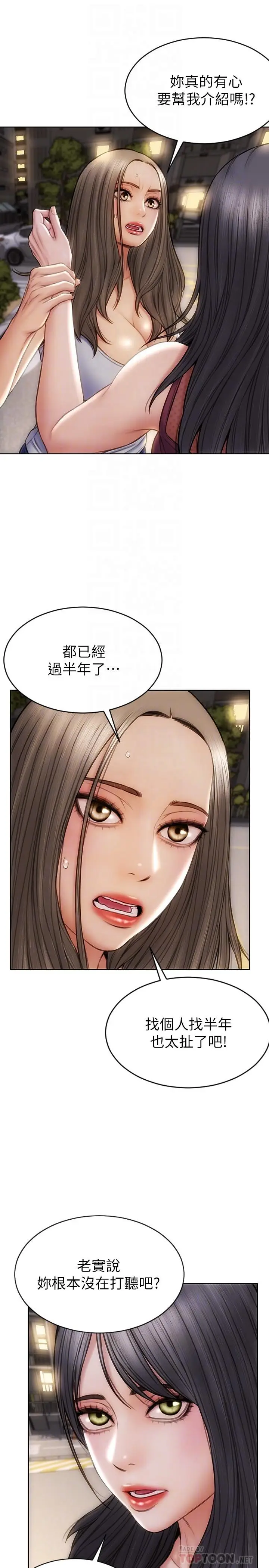 漫画《致命坏男人》第13话第4张图