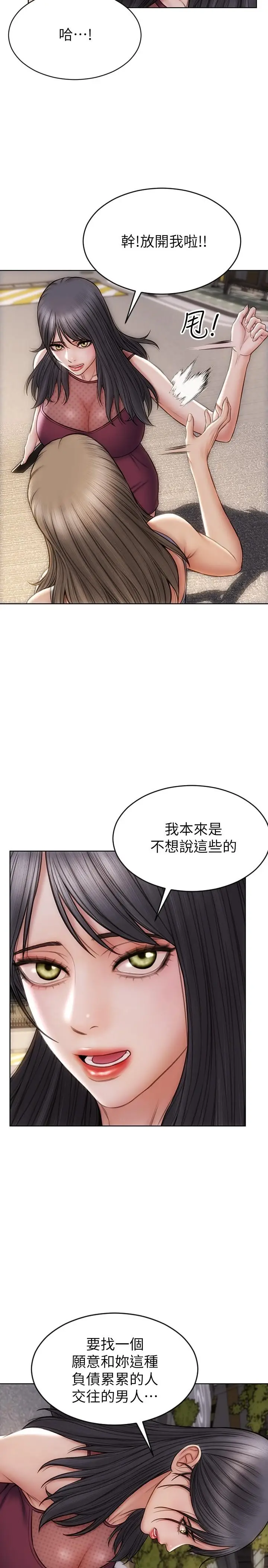 漫画《致命坏男人》第13话第5张图