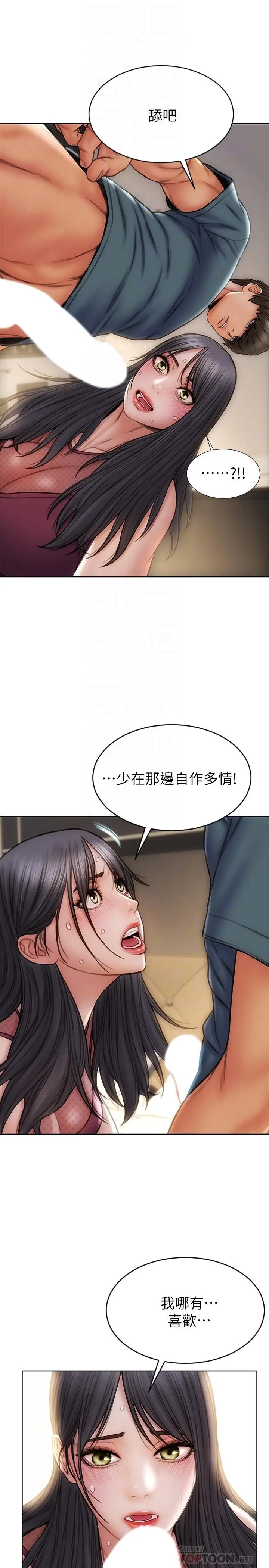 漫画《致命坏男人》第14话第10张图