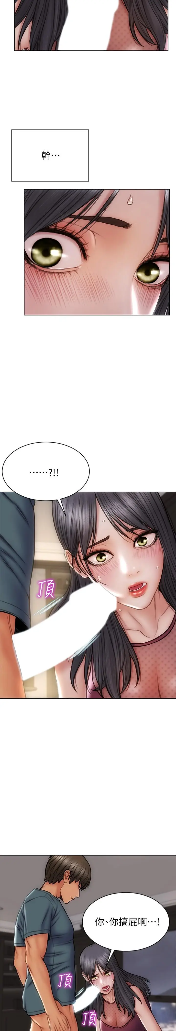 漫画《致命坏男人》第14话第11张图