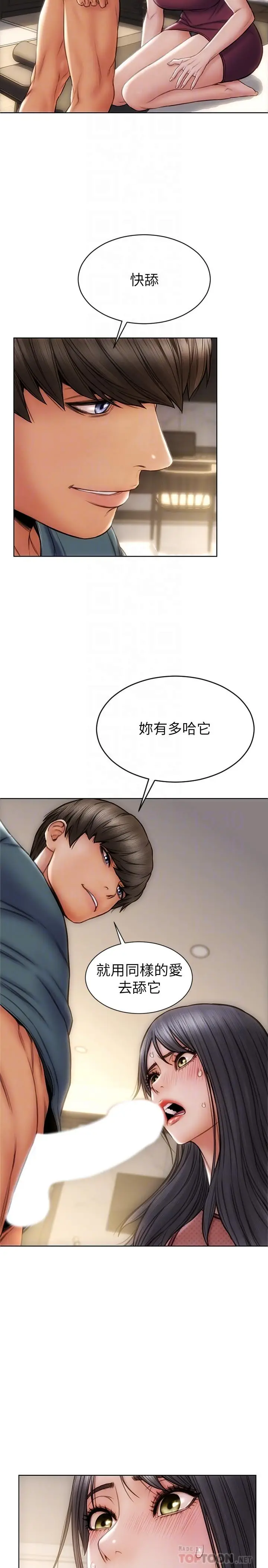 漫画《致命坏男人》第14话第12张图