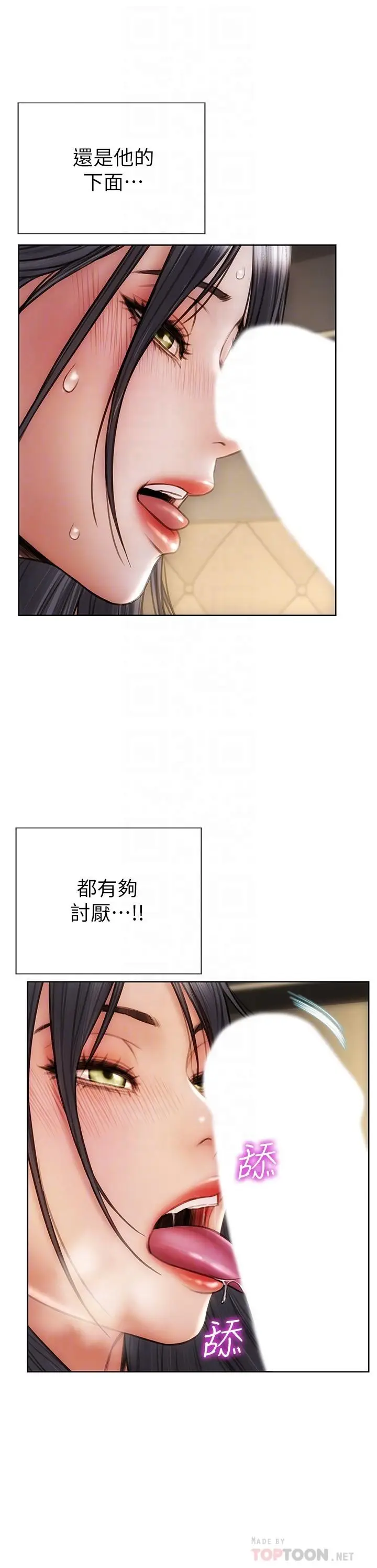 漫画《致命坏男人》第14话第14张图
