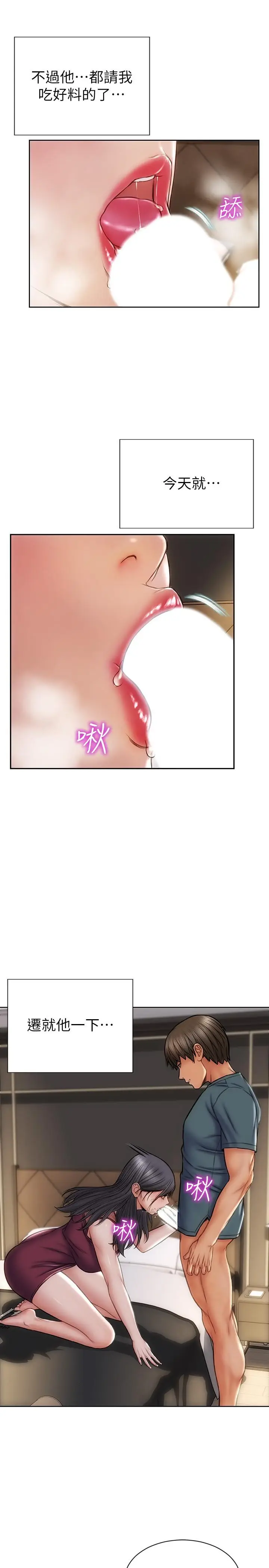 漫画《致命坏男人》第14话第15张图