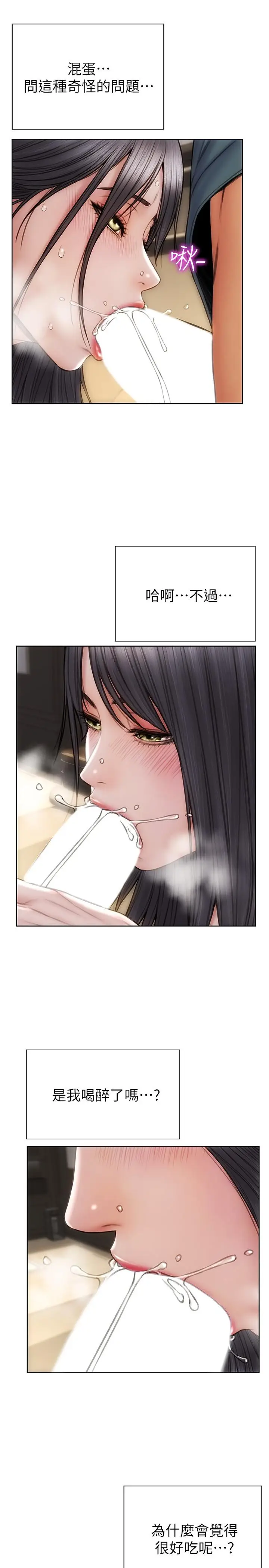 漫画《致命坏男人》第14话第17张图