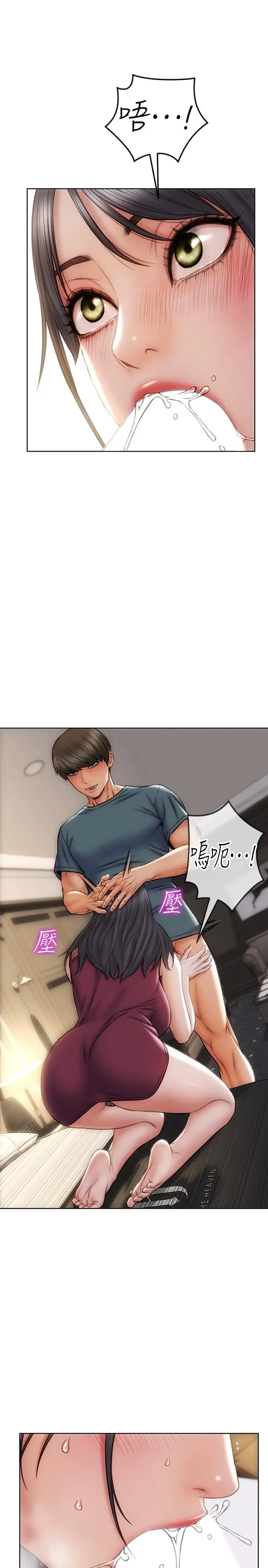 漫画《致命坏男人》第14话第19张图