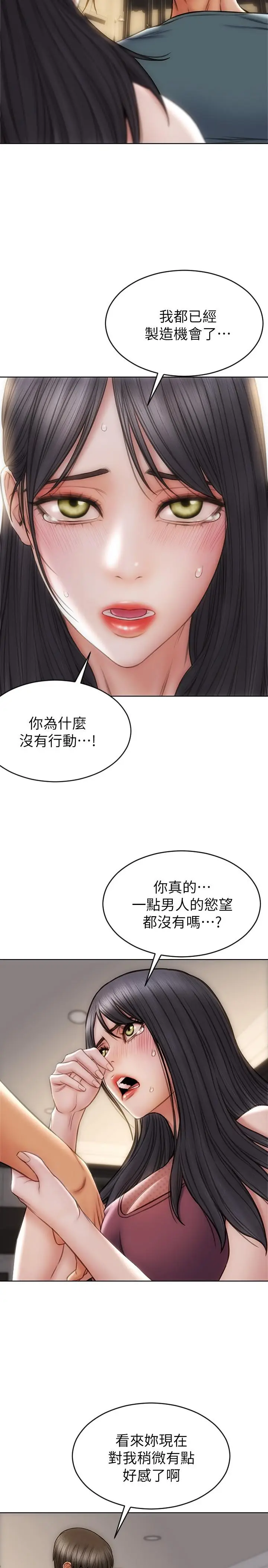 漫画《致命坏男人》第14话第2张图