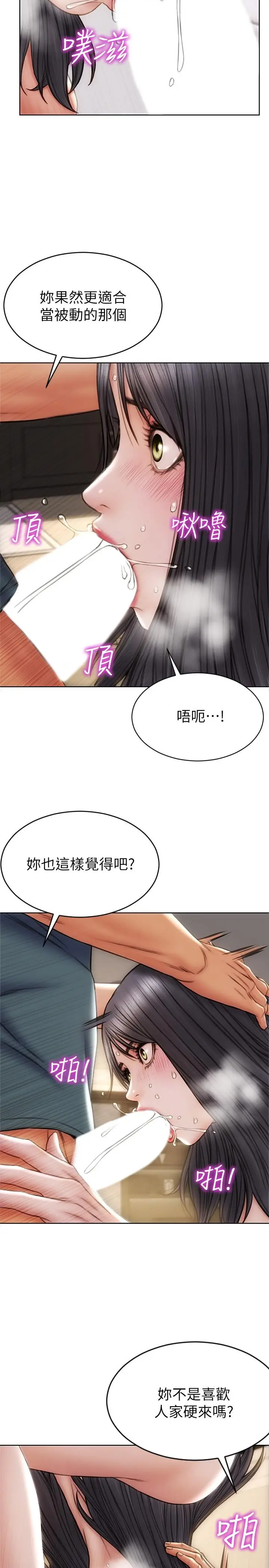 漫画《致命坏男人》第14话第20张图