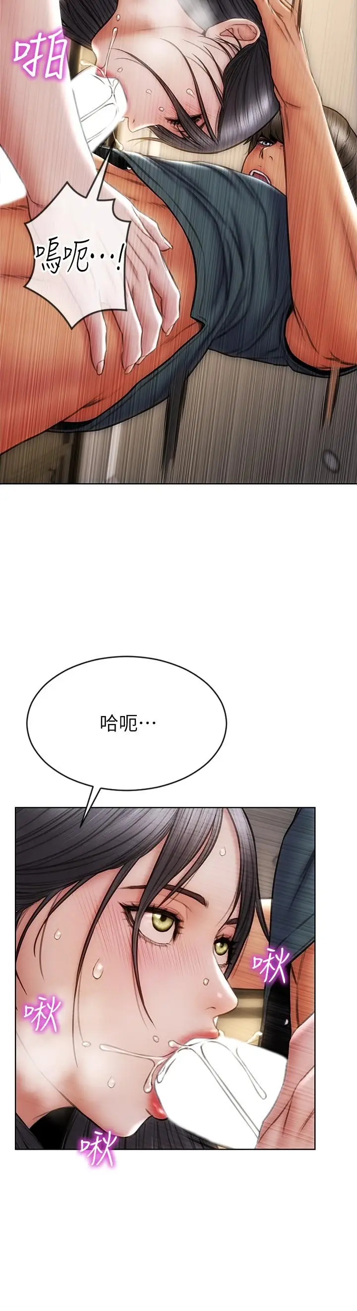 漫画《致命坏男人》第14话第21张图