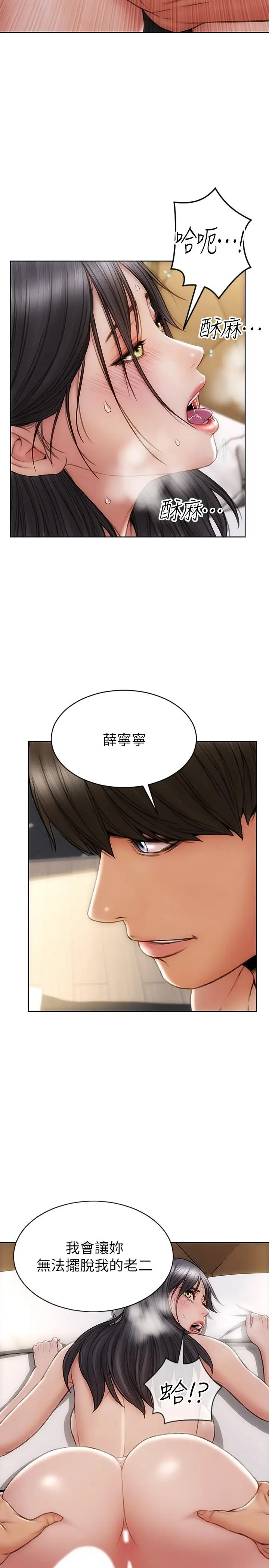 漫画《致命坏男人》第14话第27张图