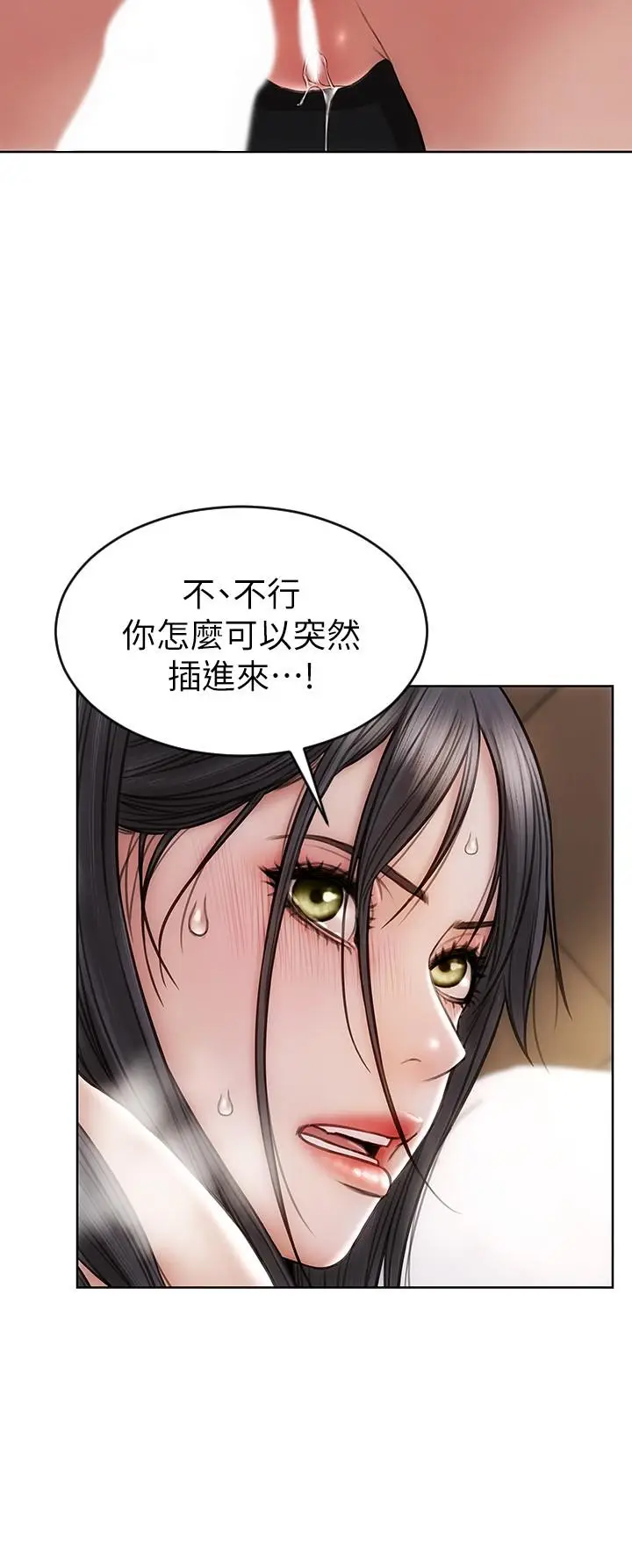 漫画《致命坏男人》第14话第28张图