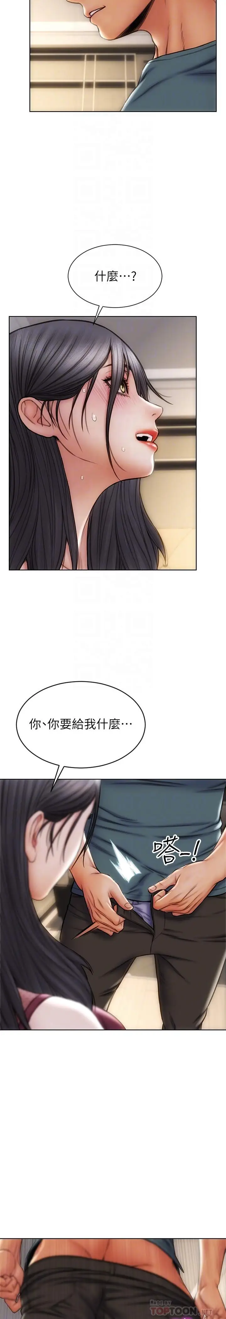 漫画《致命坏男人》第14话第6张图