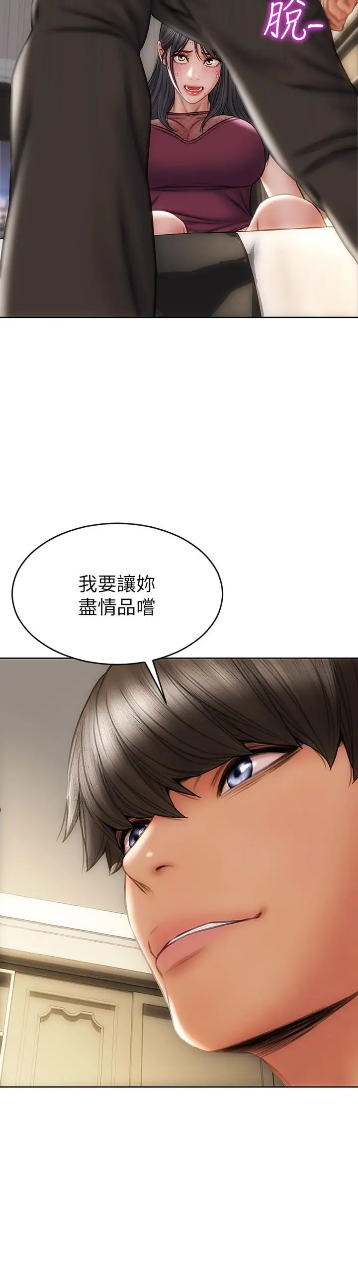 漫画《致命坏男人》第14话第7张图