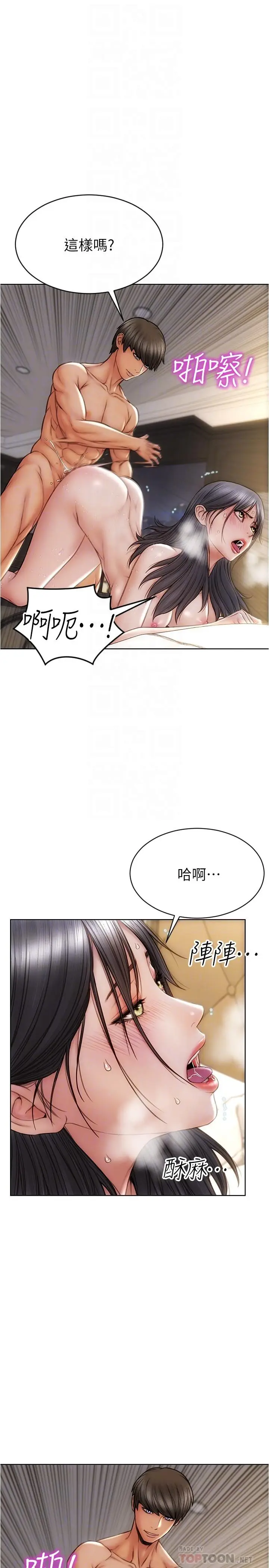 漫画《致命坏男人》第15话第10张图