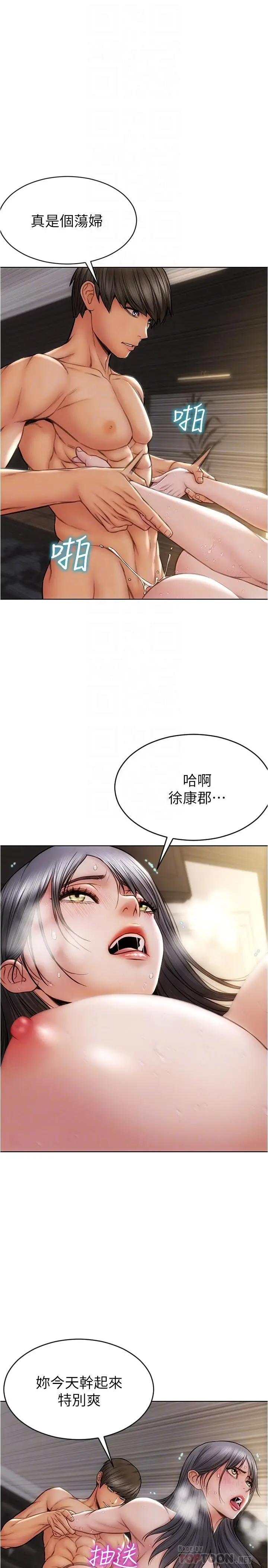 漫画《致命坏男人》第15话第12张图