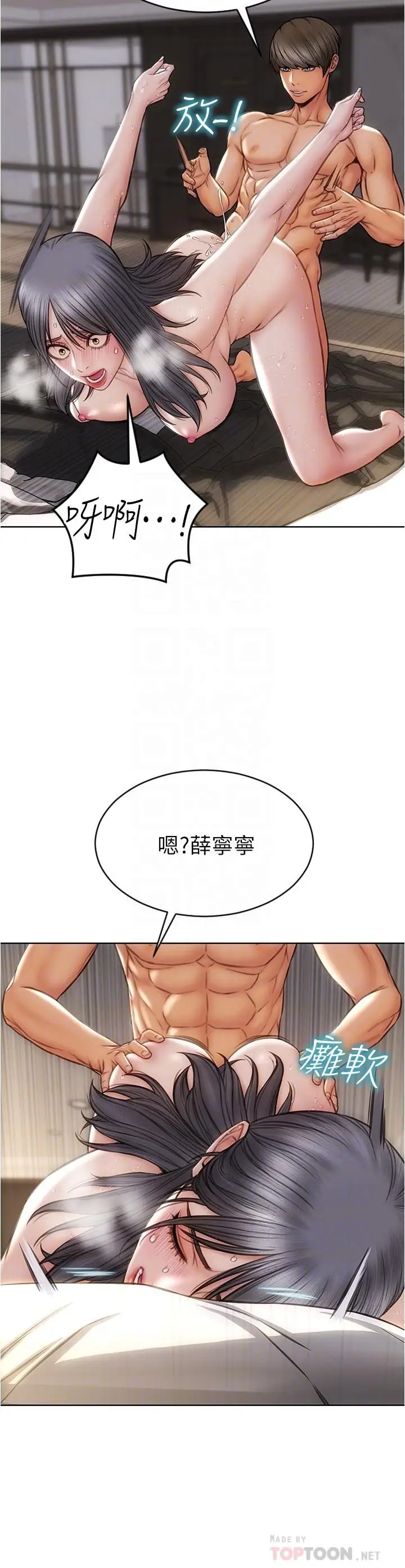 漫画《致命坏男人》第15话第14张图