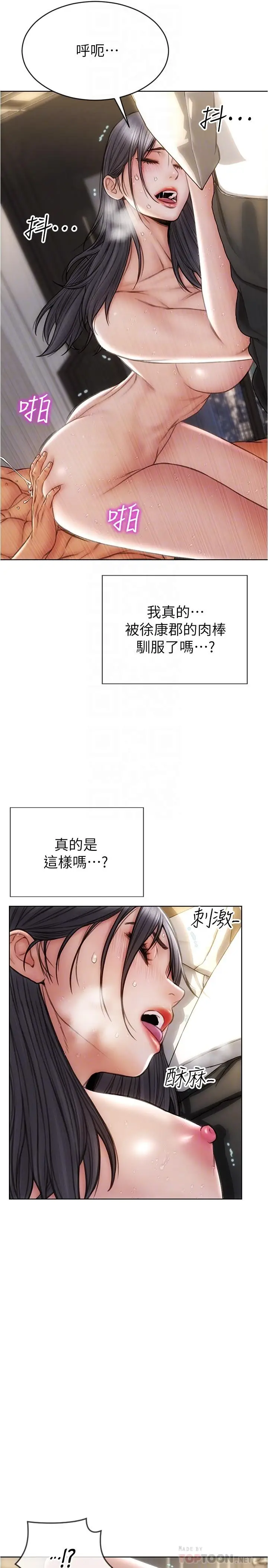 漫画《致命坏男人》第15话第16张图
