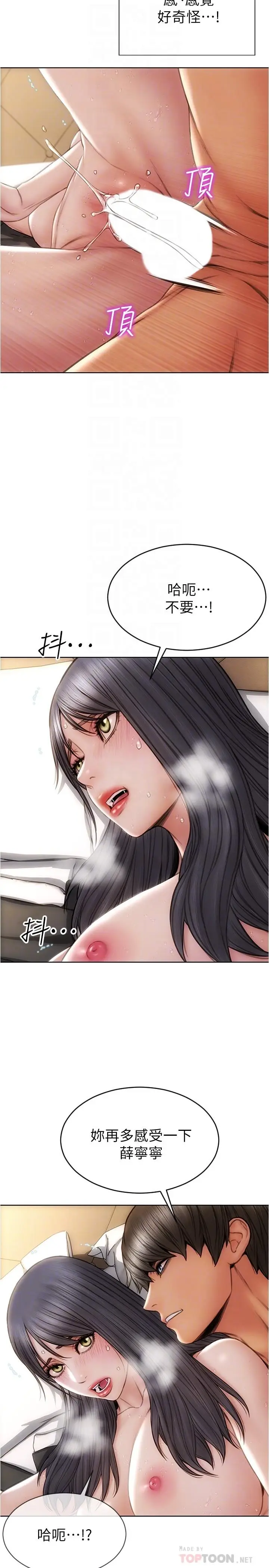 漫画《致命坏男人》第15话第18张图