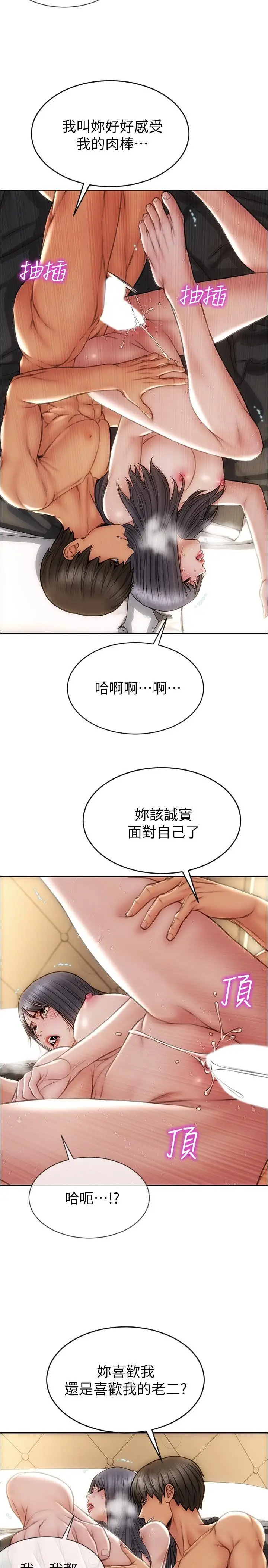 漫画《致命坏男人》第15话第19张图