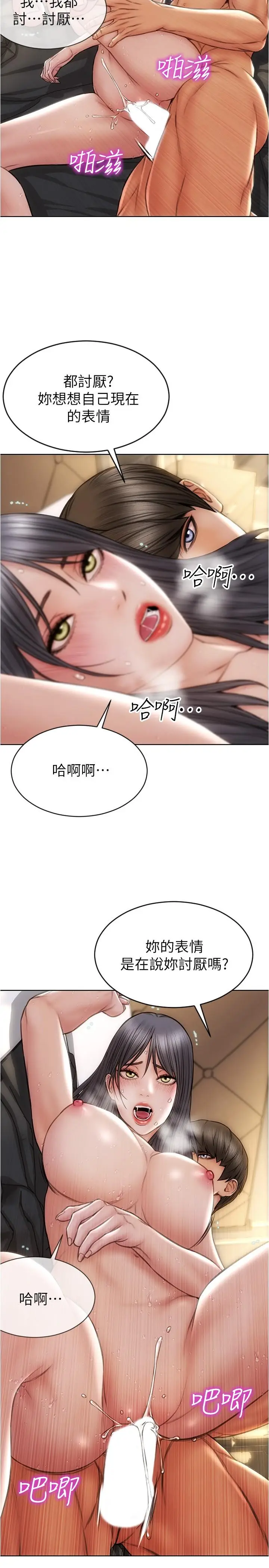 漫画《致命坏男人》第15话第20张图