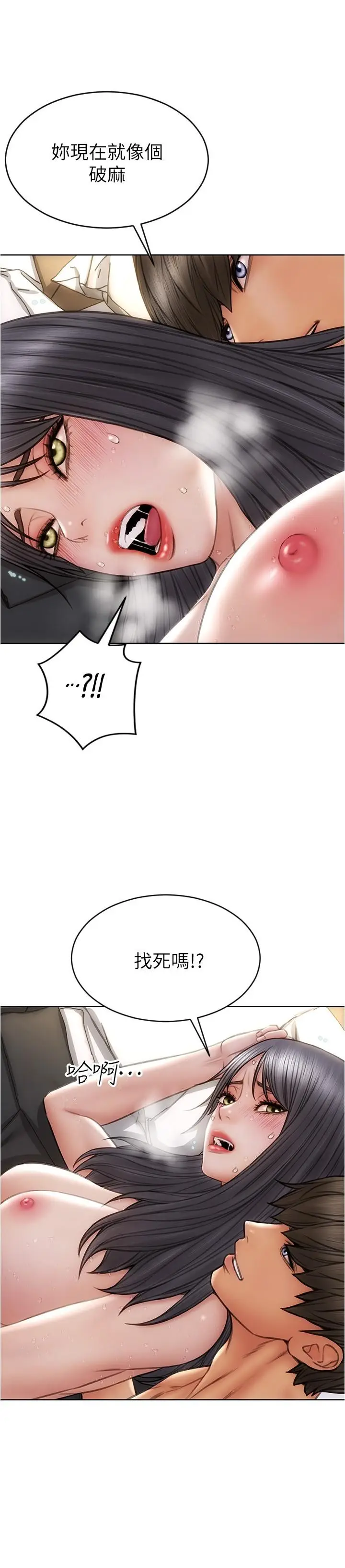 漫画《致命坏男人》第15话第21张图