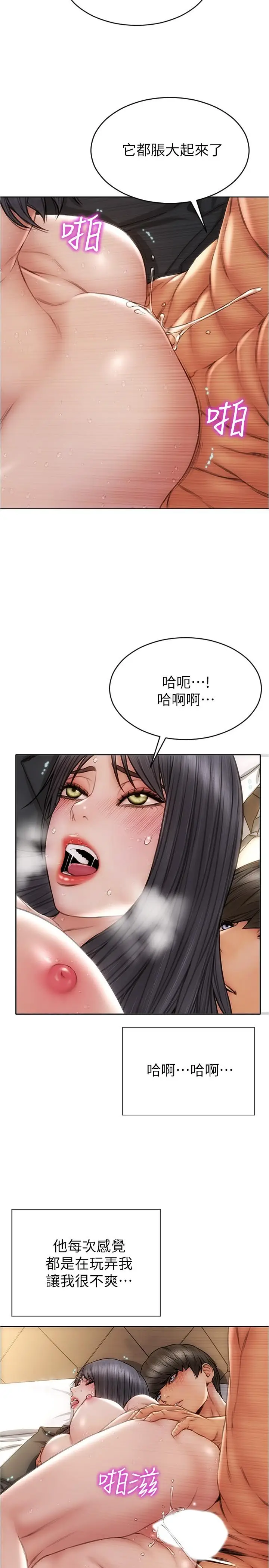 漫画《致命坏男人》第15话第25张图