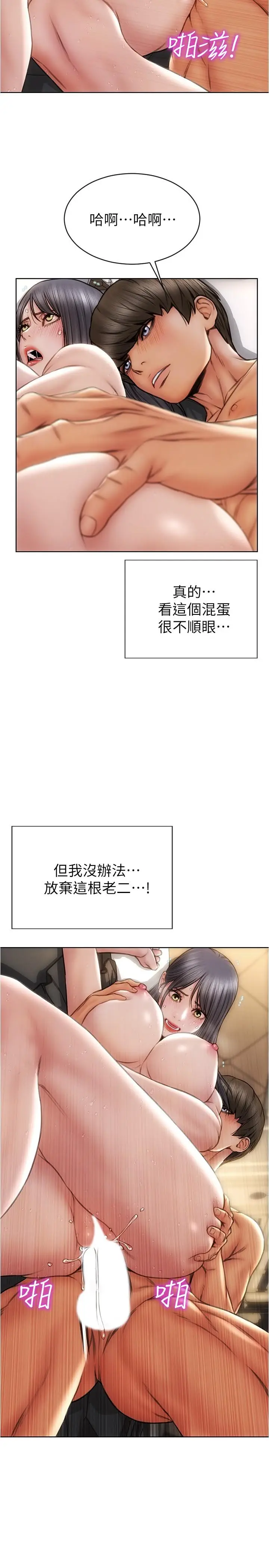 漫画《致命坏男人》第15话第26张图
